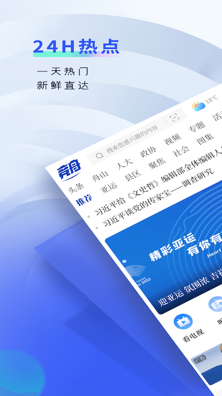 
竞舟app
