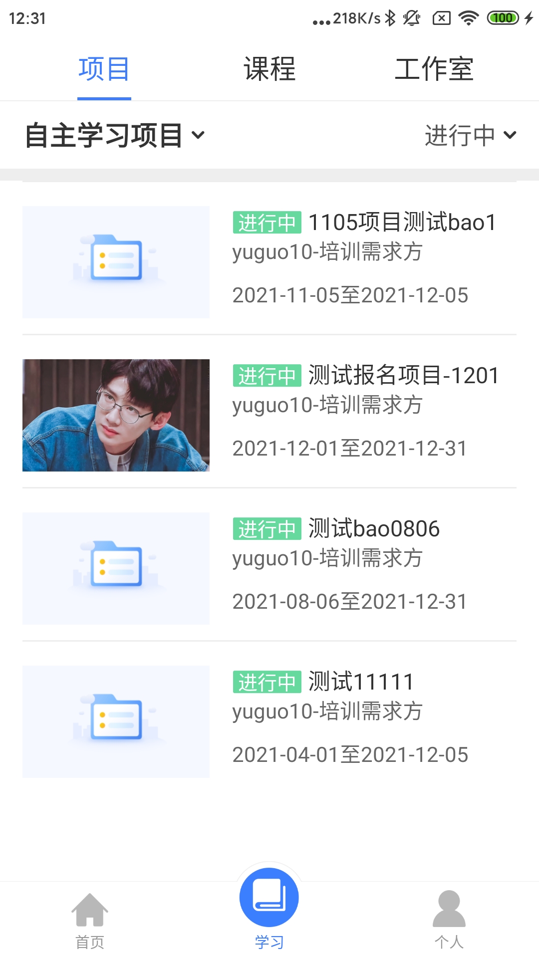 
学习公社云