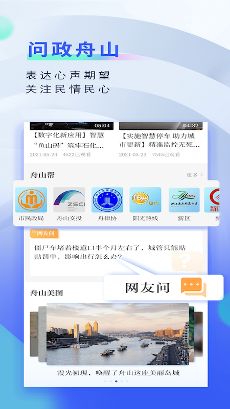 
竞舟app