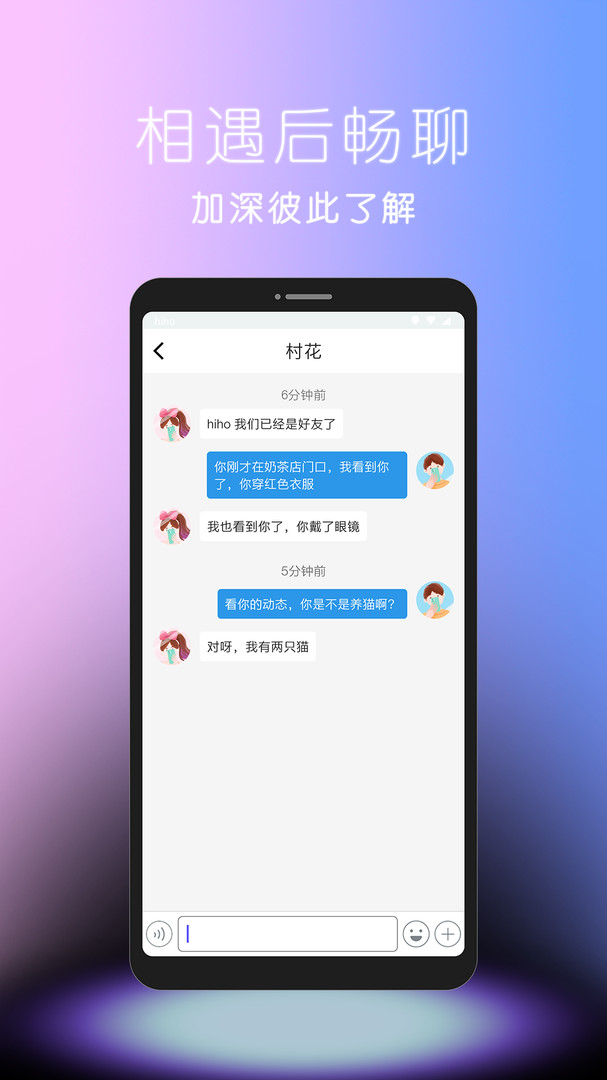 
hiho app