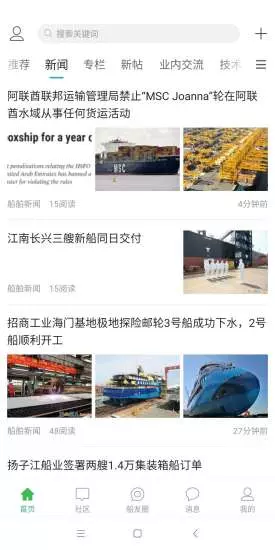 
龙de船人app