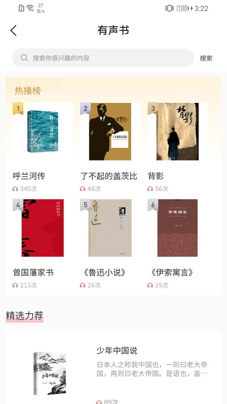 
书香河南app