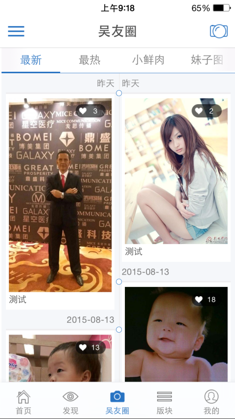 
中吴网客户端