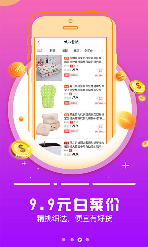 
返利日记