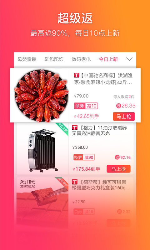 
给惠网客户端