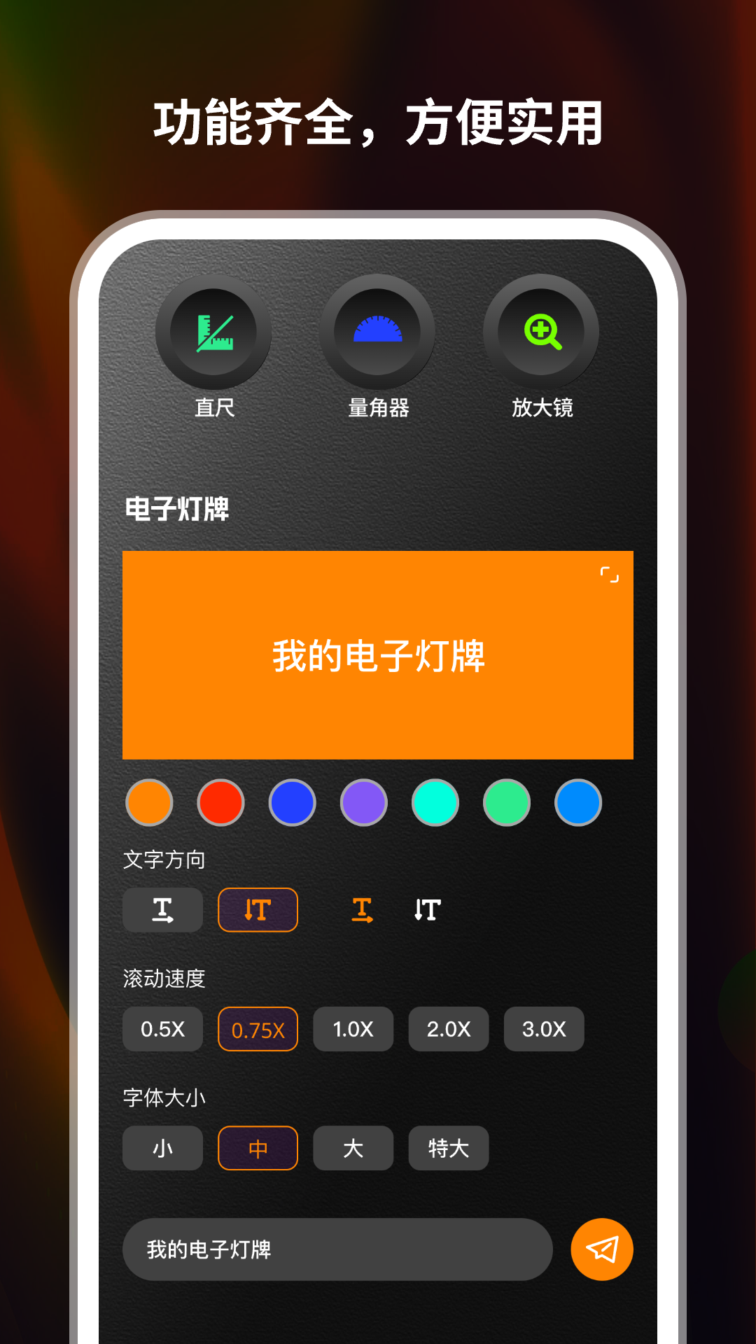 
手电筒超级版app