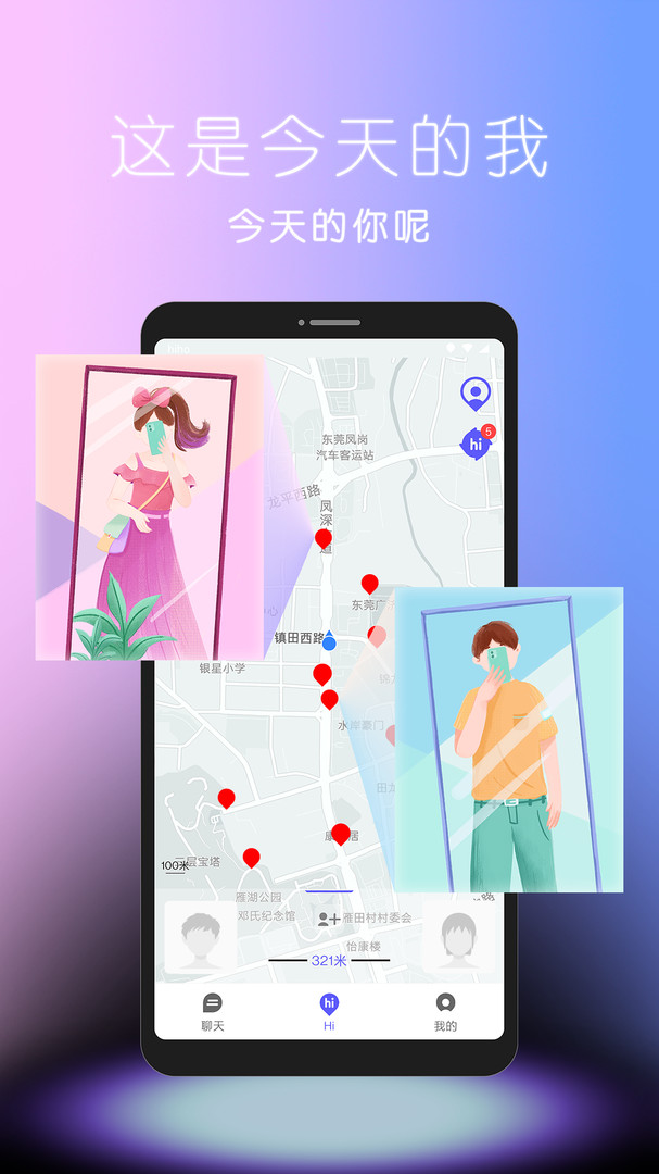 
hiho app