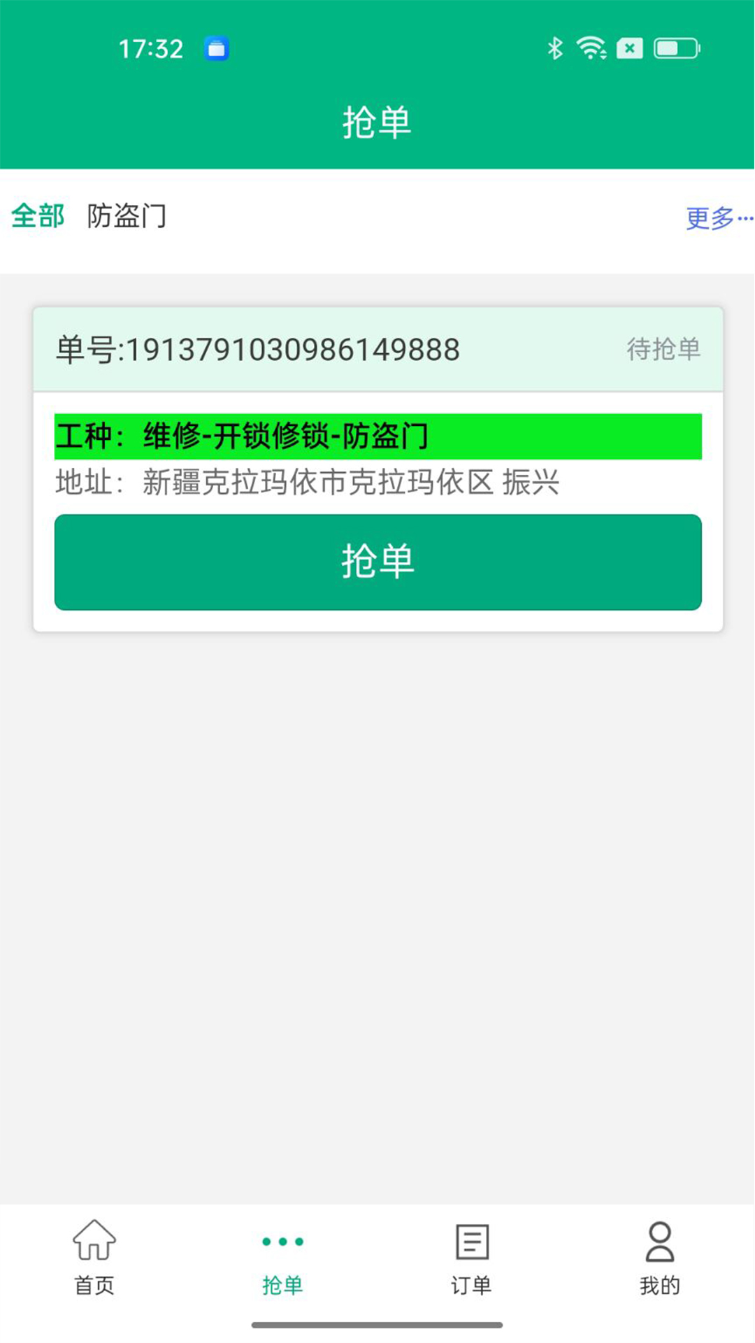 
振兴劳务app