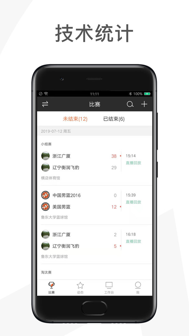 
我奥赛事助手