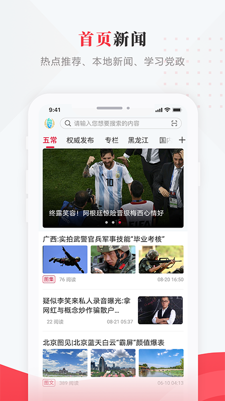 
智慧五常手机台