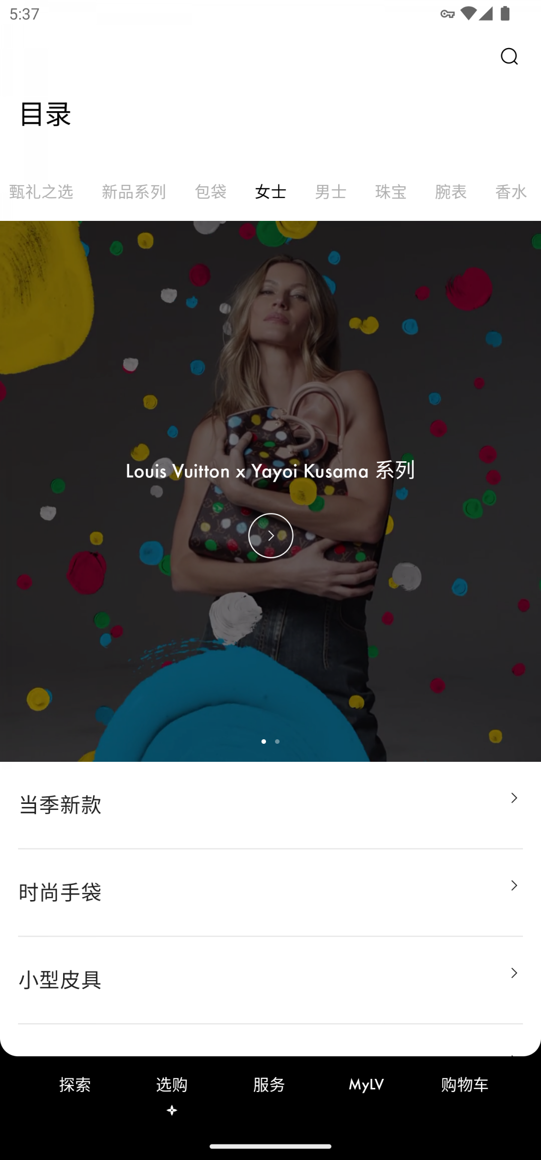 
Louis Vuitton app