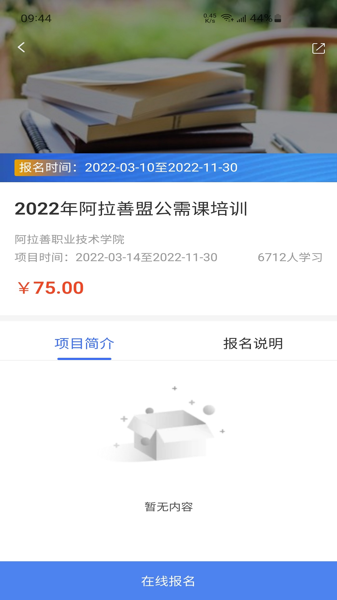 
学习公社云