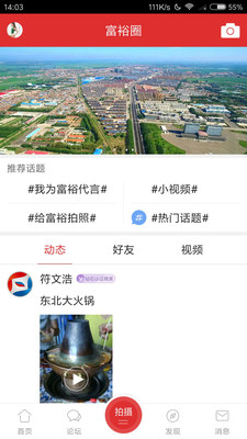 
富裕信息网app