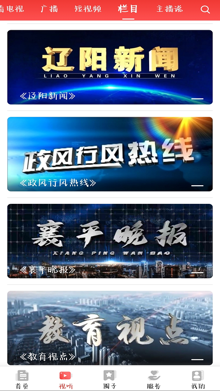 
襄平融媒