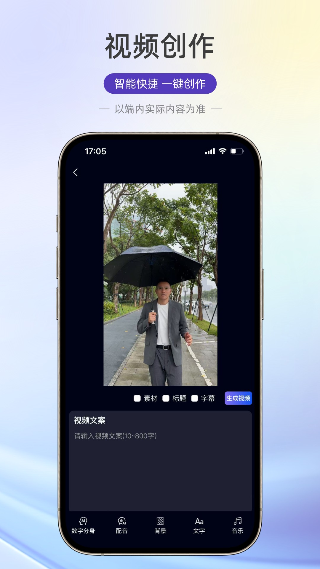
老板IP打造