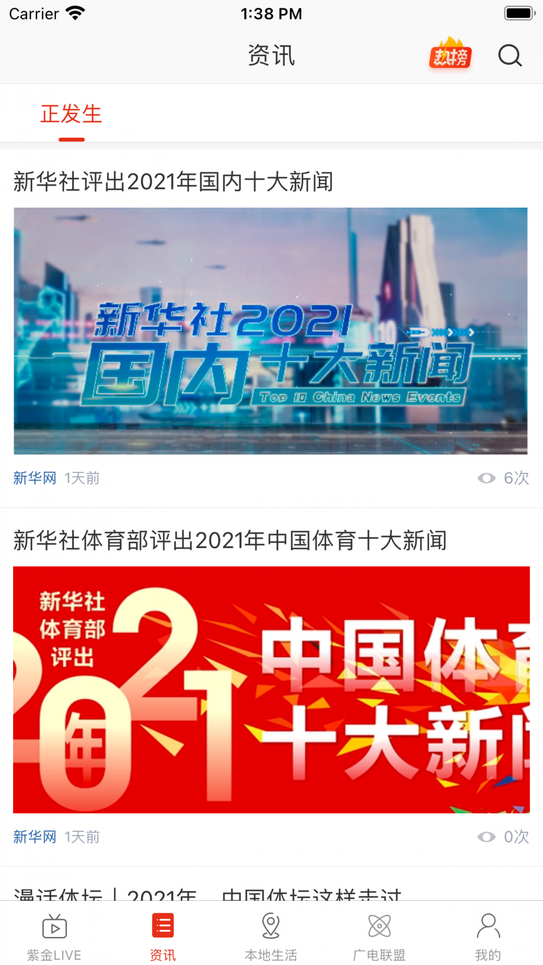 
在廊坊app