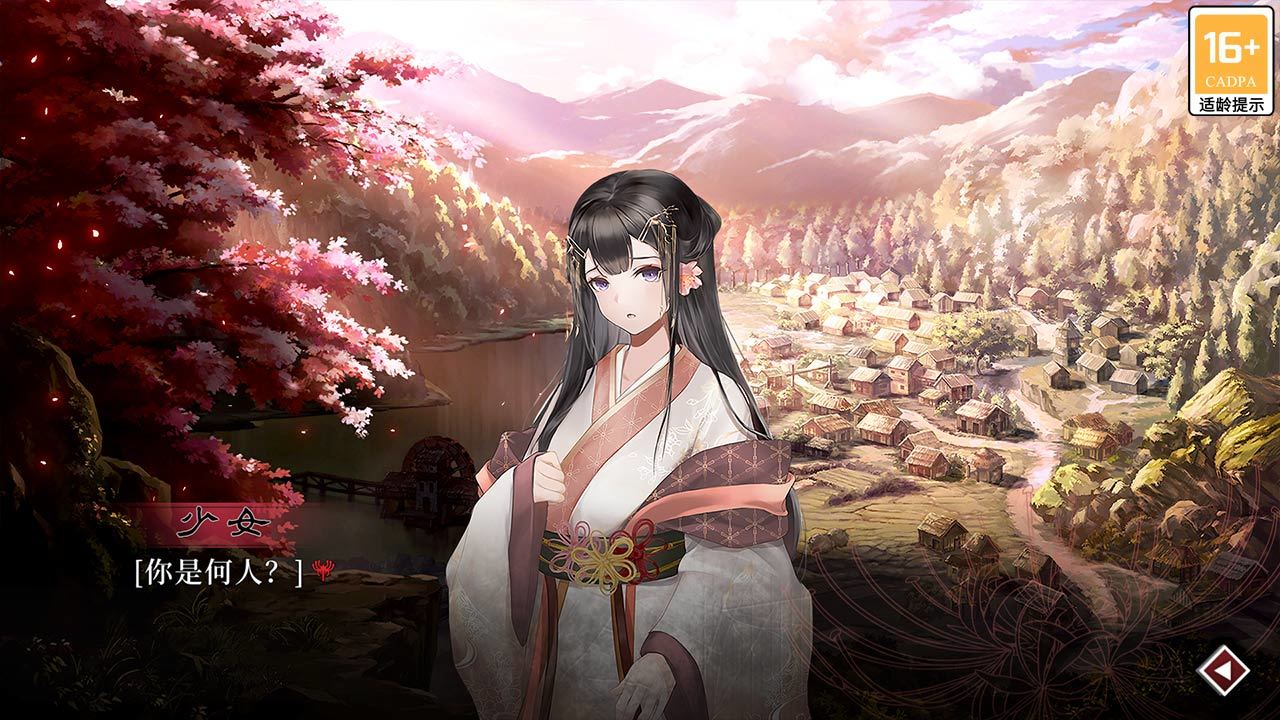 
葬花手游