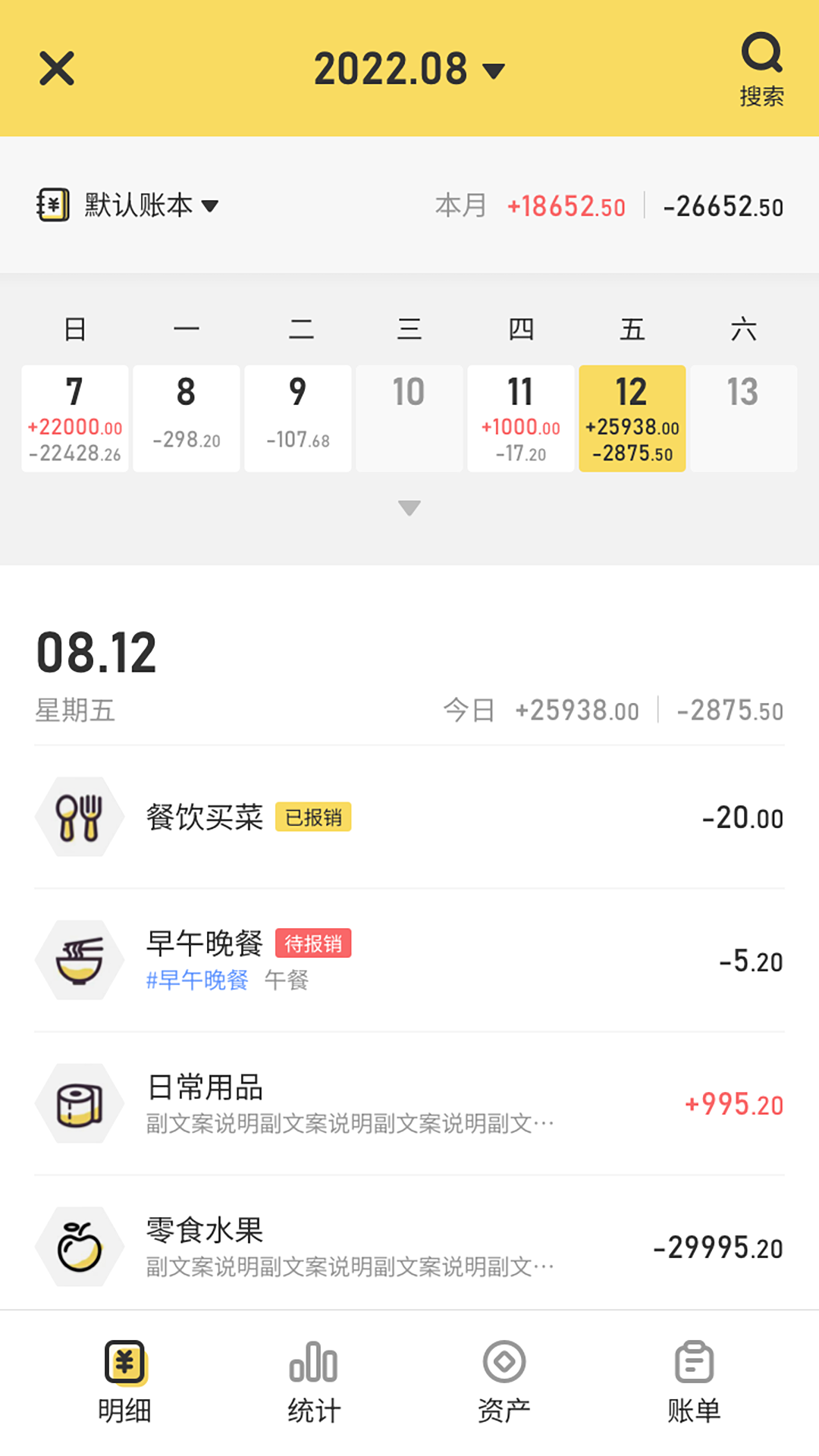 
蜂窝记账