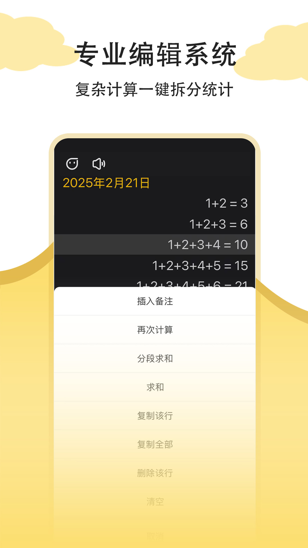 
招财猫计算器