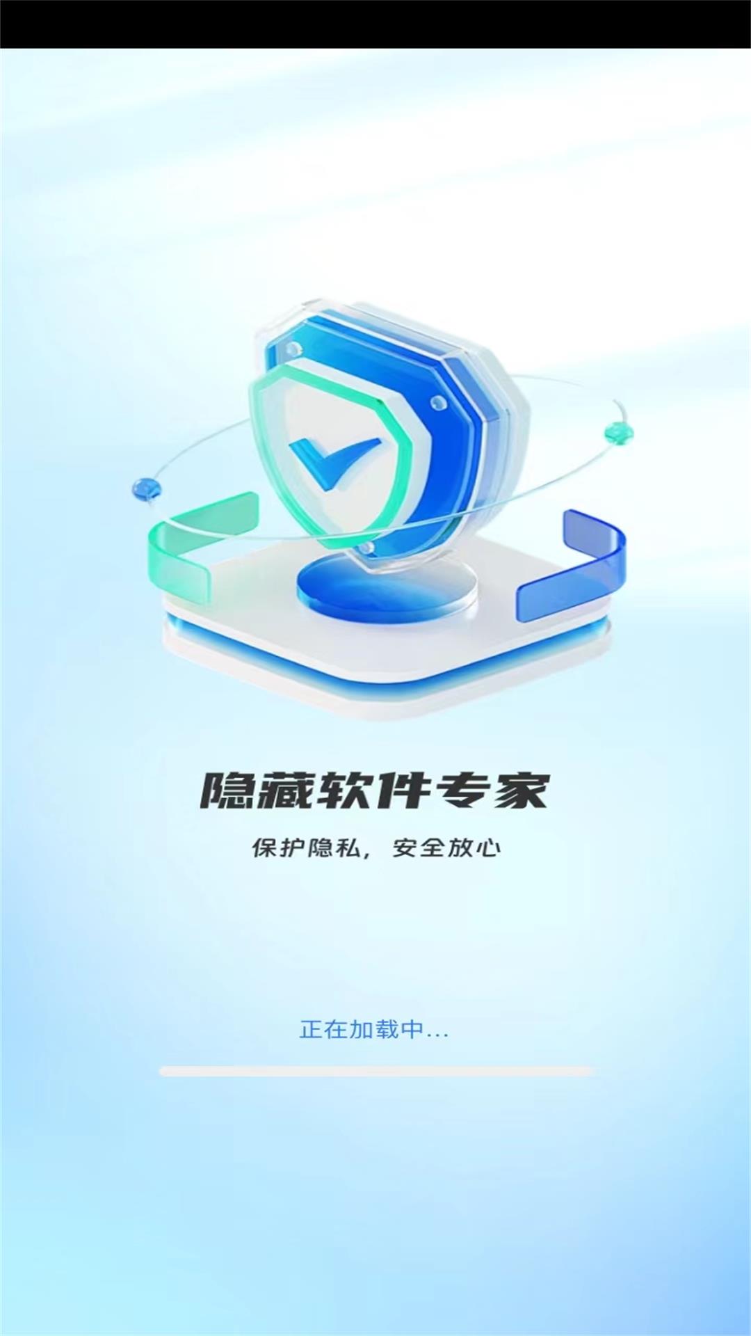 
隐藏软件专家