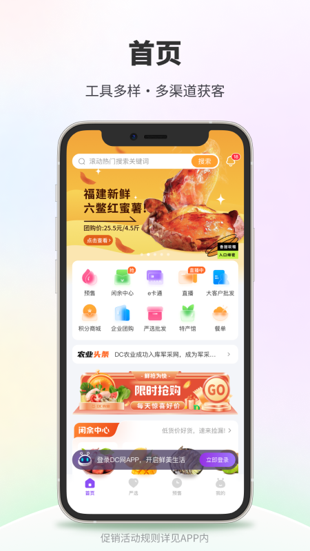 
DC网app