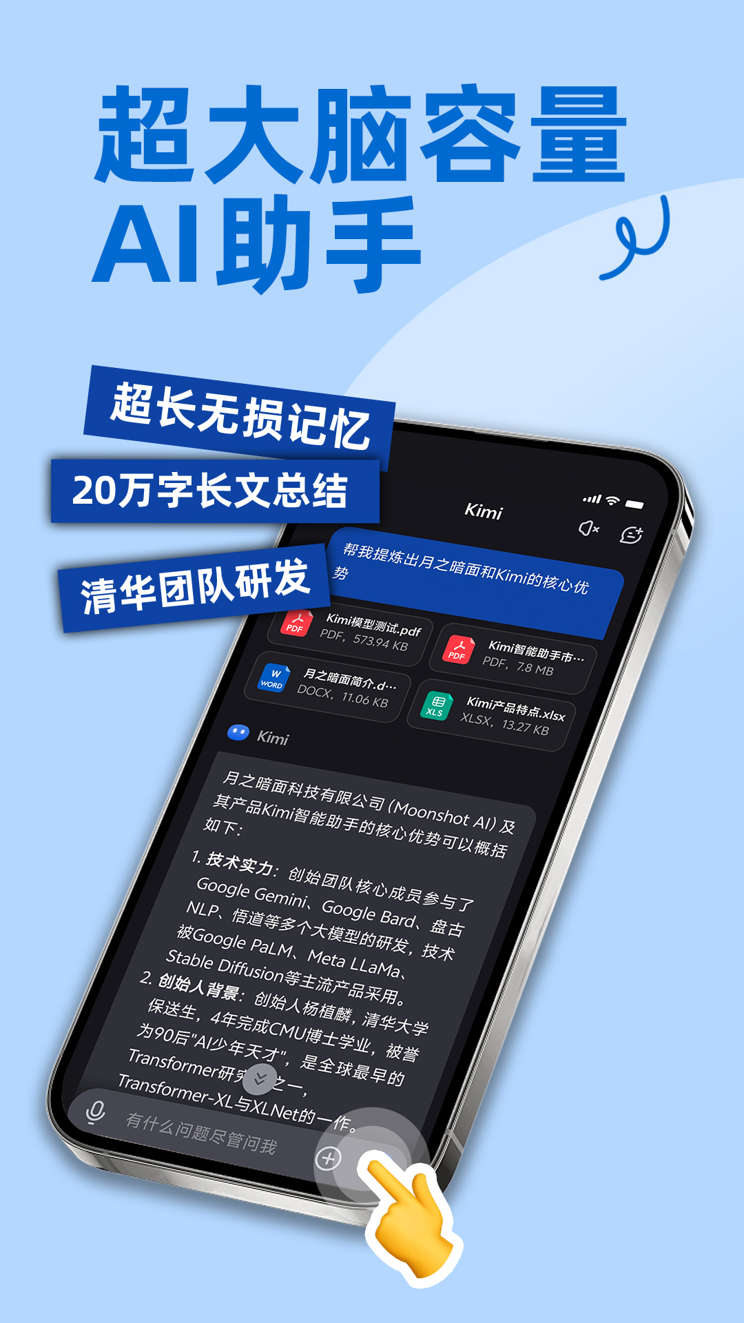 
Kimi智能助手