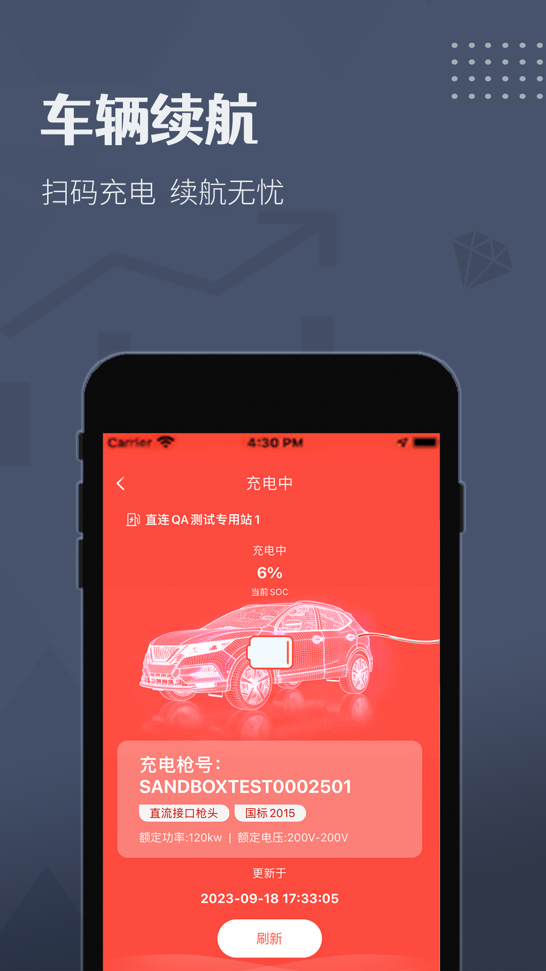 
如约出行司机端