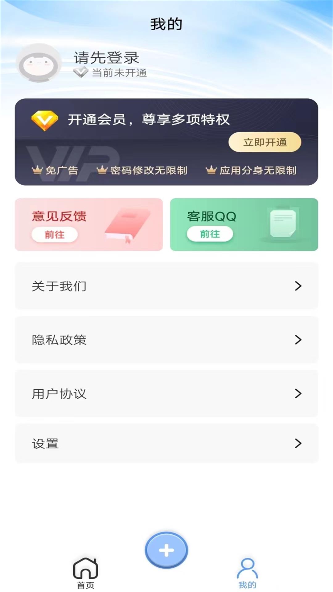 
隐藏软件专家
