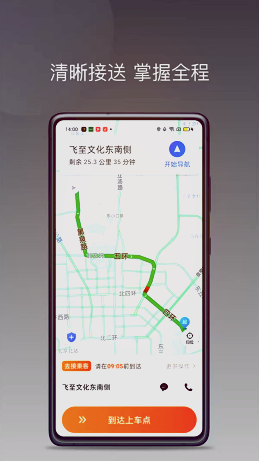 
海派约行app