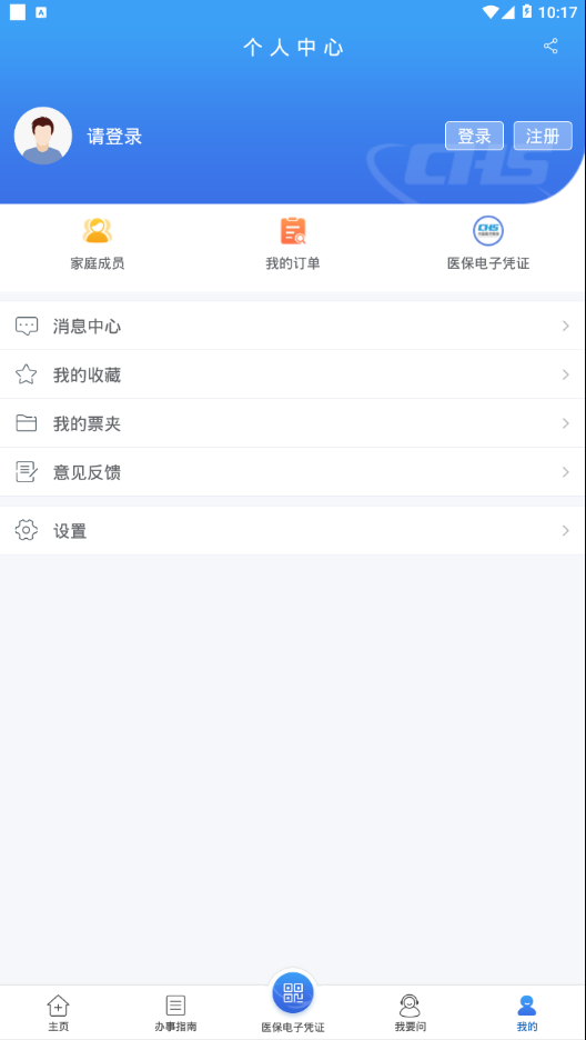 
江苏医保云