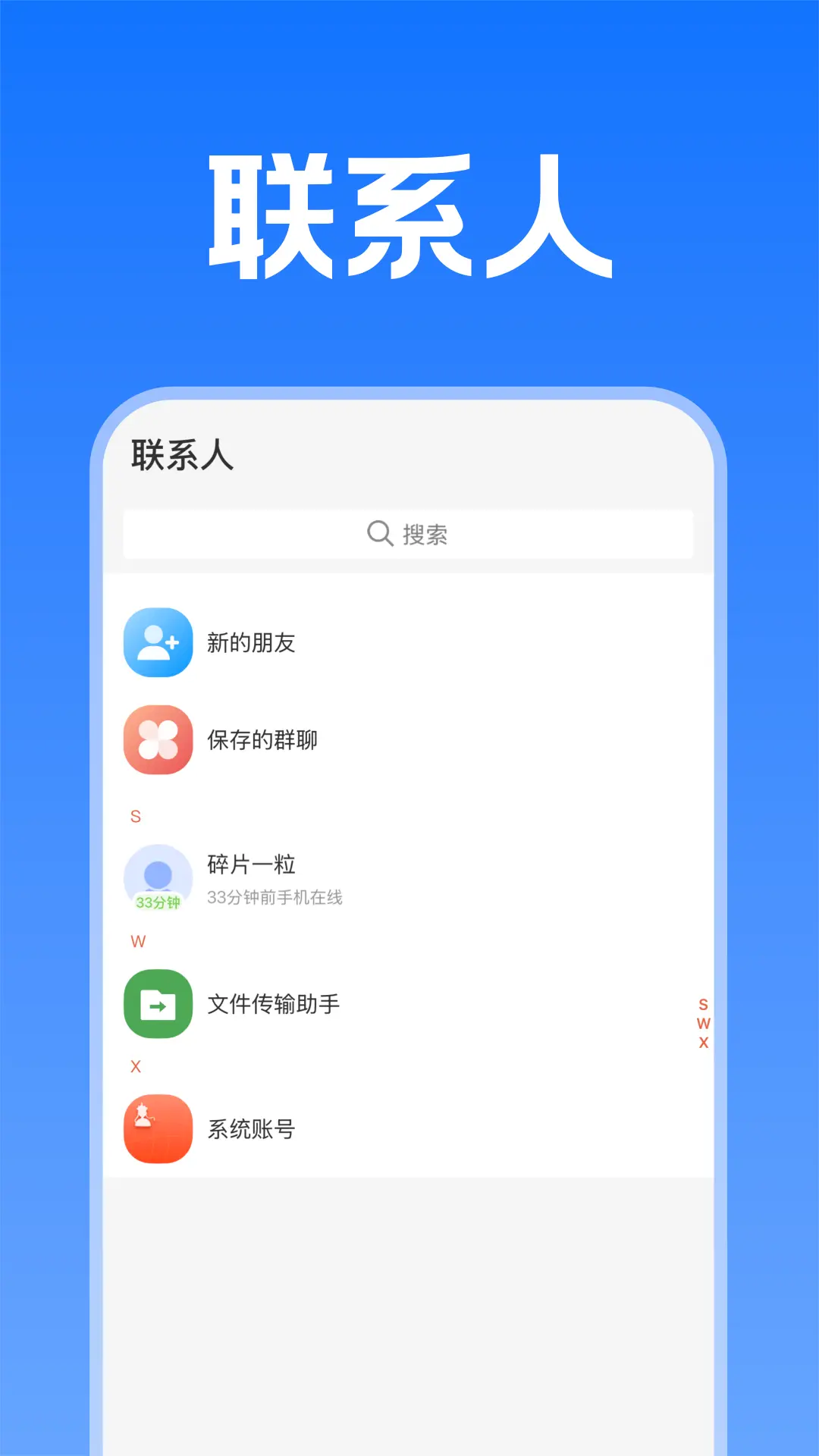 
讯会通