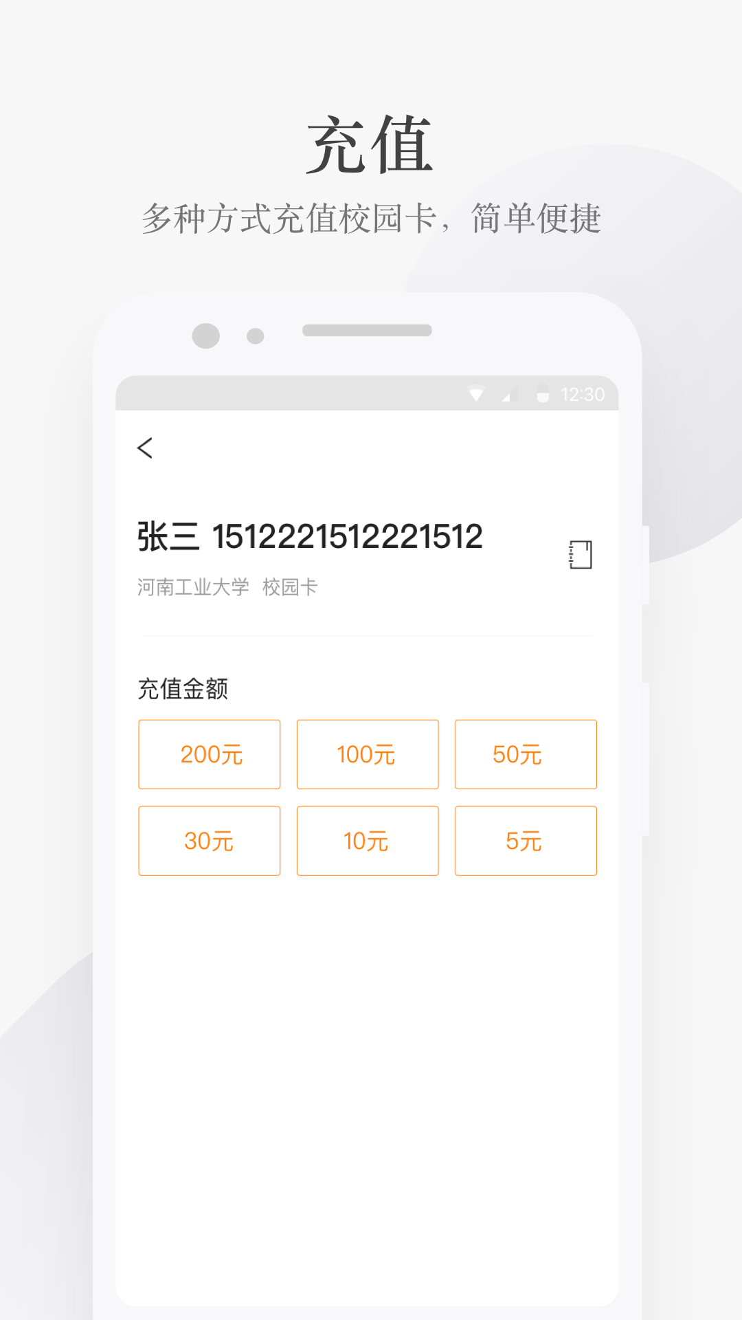 
完美校园