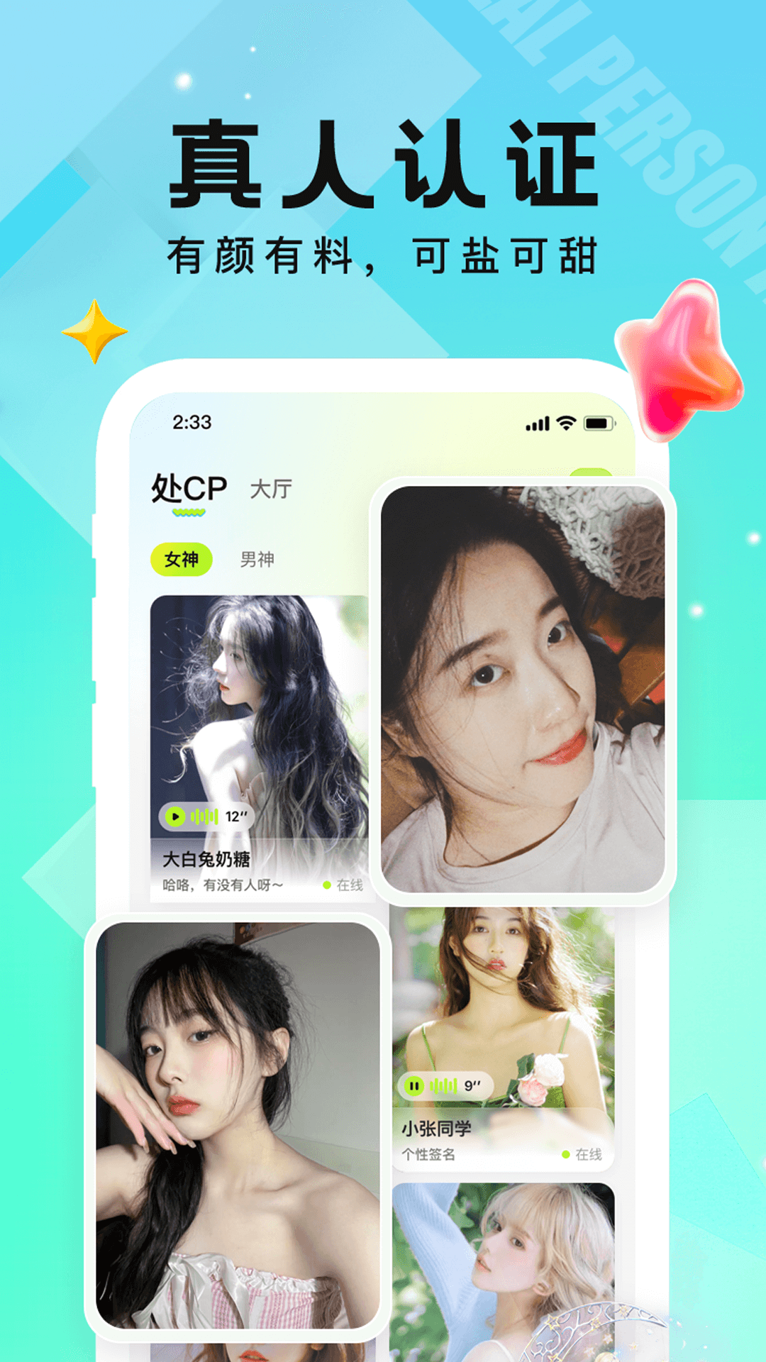 
小C语音