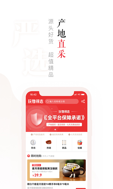 
玩物得志