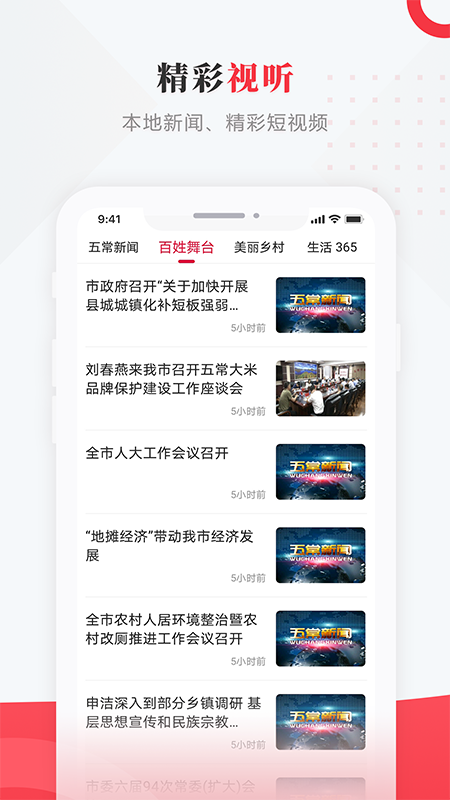 
智慧五常手机台