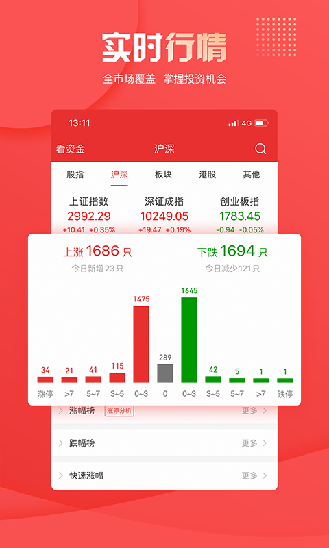 
华创证券app