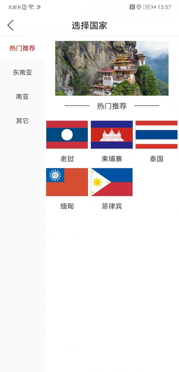 
八万里app