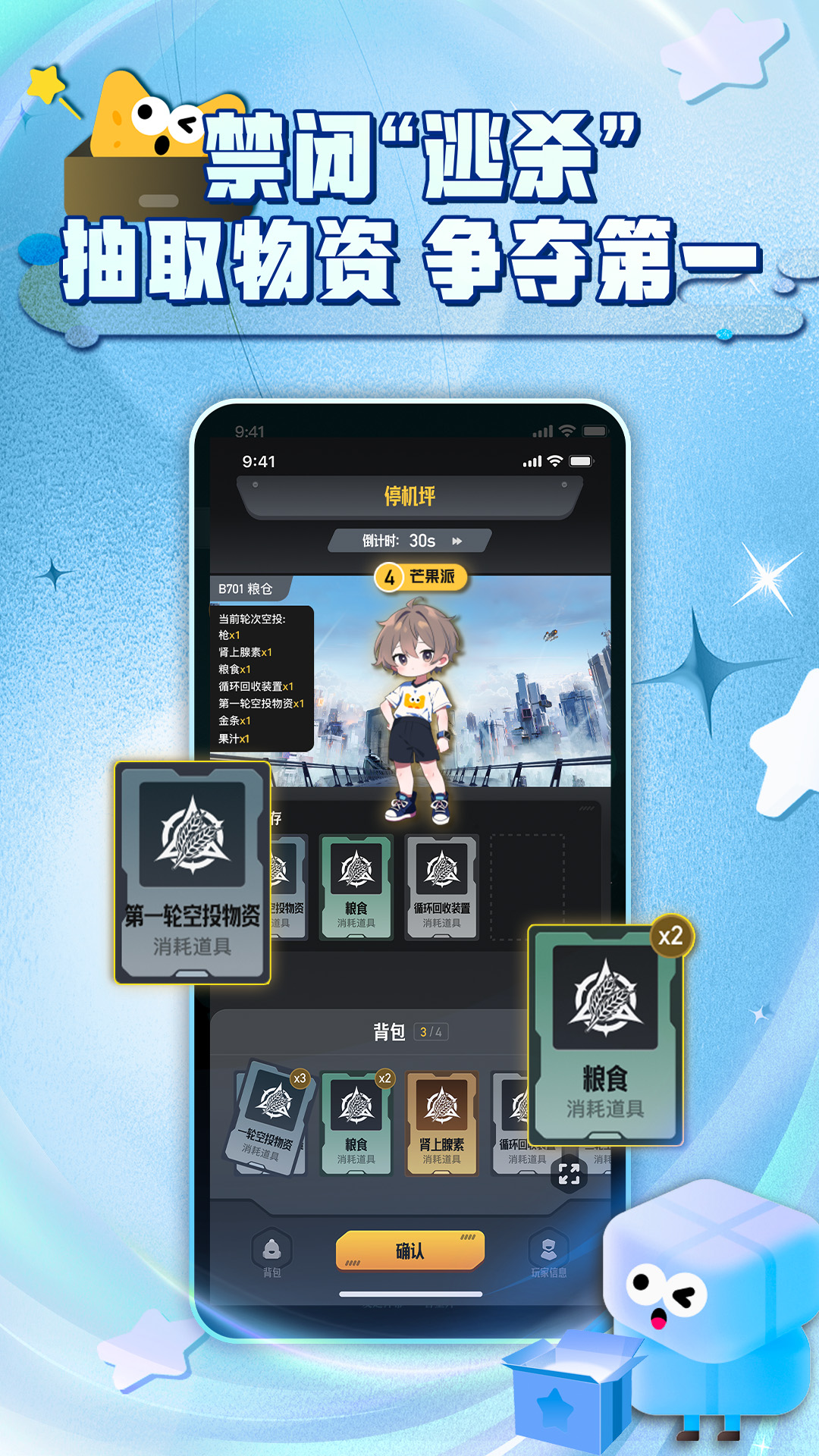 
芒果派app