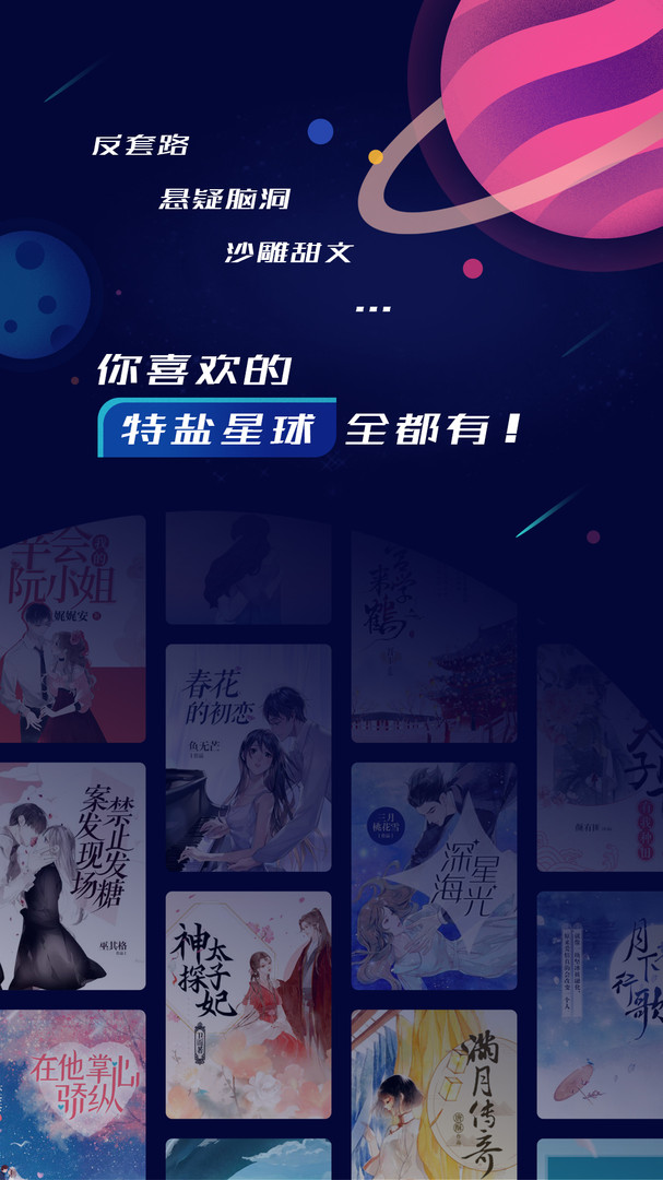 
特盐app