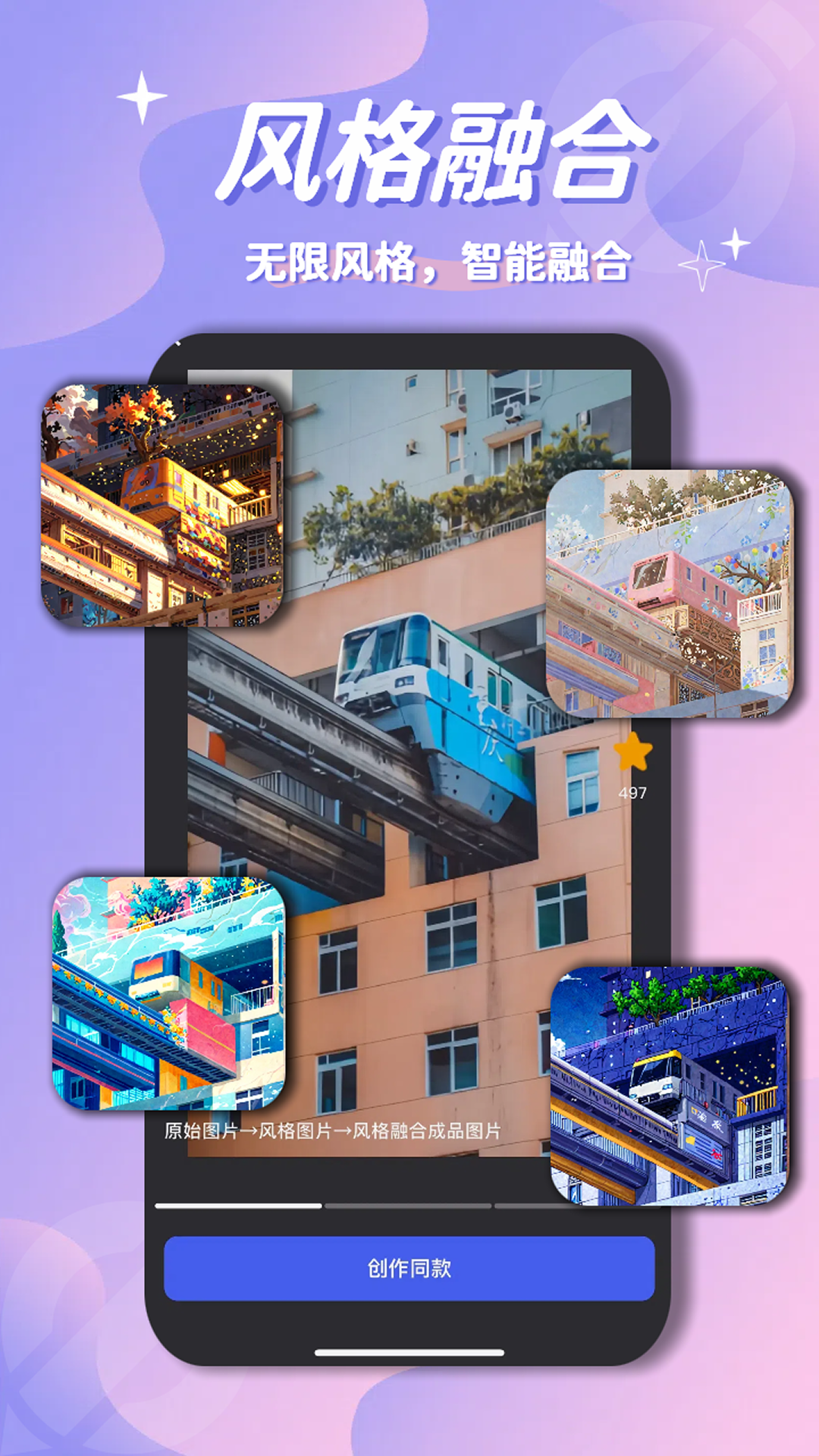 
幻笔app