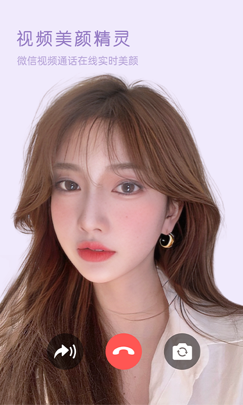 
视频美颜精灵
