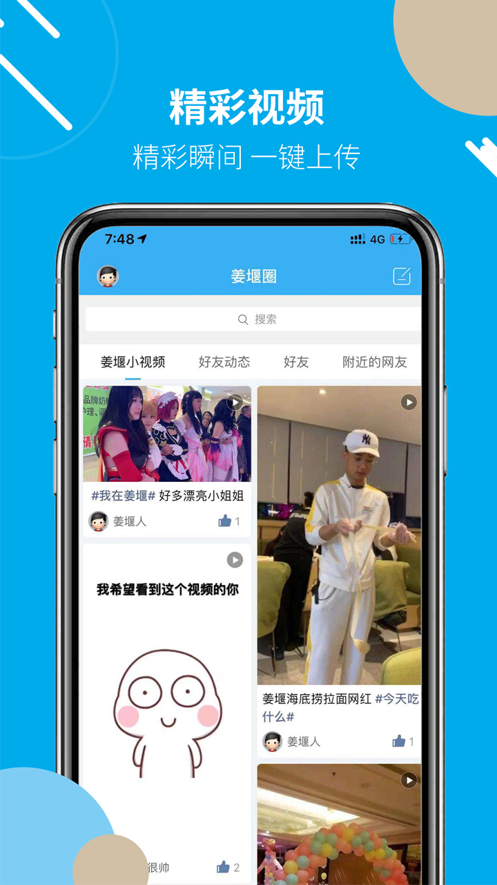 
姜堰人网客户端