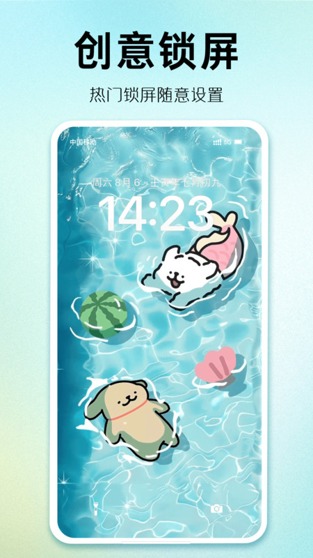 
主题秀秀app