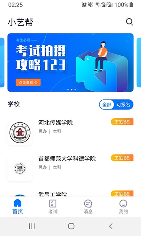 
小艺帮