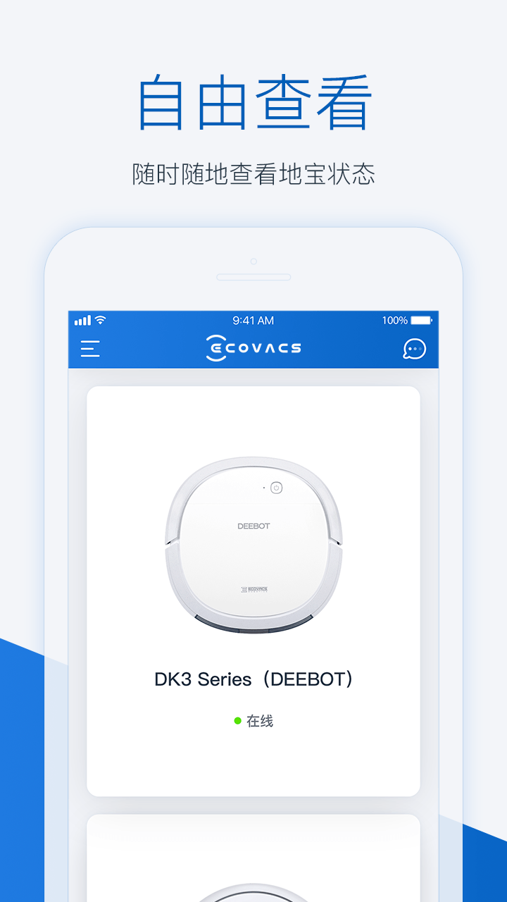 
ECOVACS HOME