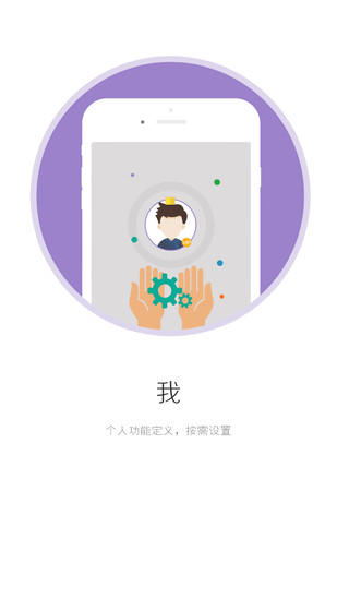 
i国网app