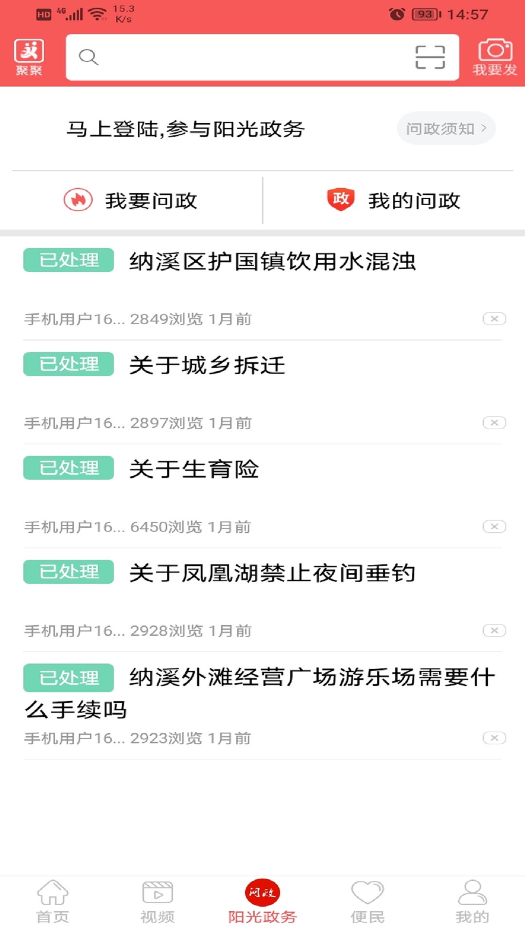 
爱纳溪app