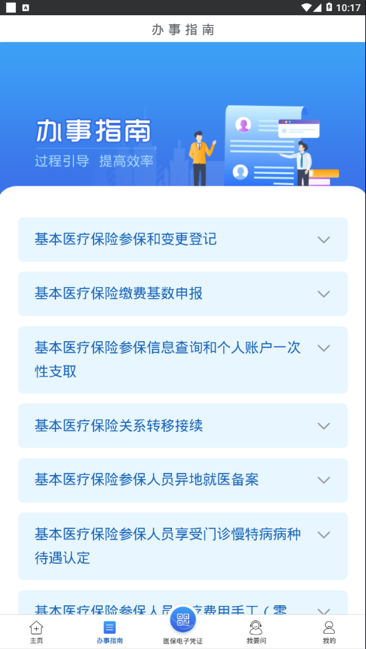 
江苏医保云