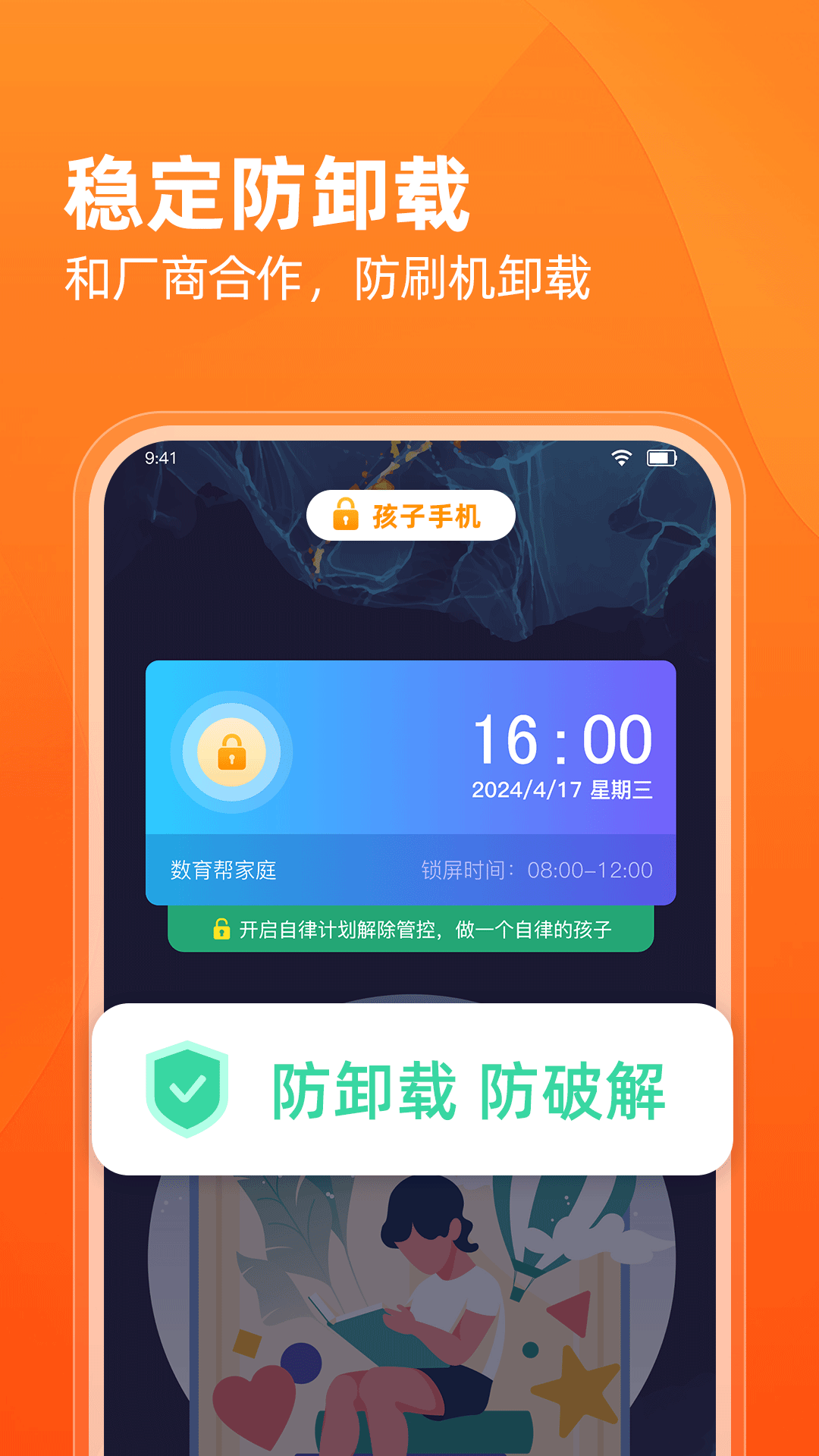 
数育帮家长
