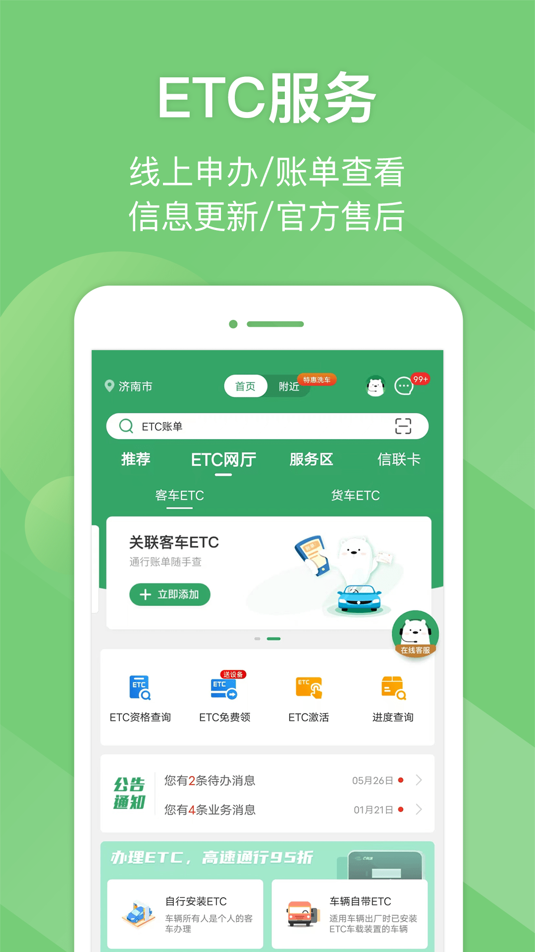
e高速